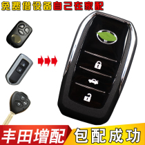  Suitable for Toyota Vechi Zhixun corolla Camry Ruiz RAV4 Highlander Corolla with remote control assembly