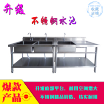 Stainless steel sink with platform Hotel Hotel commercial 304 pool kitchen with rack dishwashing sink
