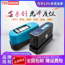 Weifu photoelectric WG60A gloss meter ceramic tile marble brightness paint plastic gloss meter stone ink