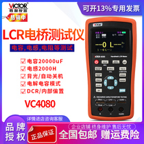 Victory instrument VC4080 LCR bridge tester digital inductance resistance capacitance meter high precision