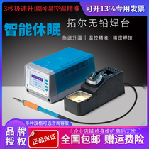 Tuoer soldering iron T12-11 constant temperature temperature regulating welding table precision welding repair table low temperature welding table speed heat