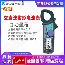 Japanese KYORITSU Kretz Co-established 2033 AC DC Clamp Ammeter Replaces 2004 High Precision 200A