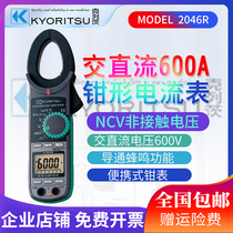 Japanese KYORITSU Kretz Co-erect MODEL2046R Clamp Ammeter True RMS Clamp Ammeter