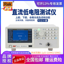 Rek Merrick RK2514 A 2515 A 2516 A B DC low resistance tester