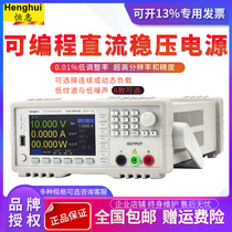 Henghuiyuan programmable DC power supply 350W500V0 7AHLR-50H07D high precision programmable linear power supply