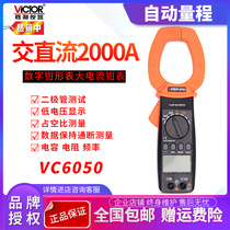 Victory instrument digital clamp meter VC6050 AC DC clamp meter clamp multimeter high current clamp meter