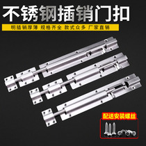 Stainless steel latch thickening lengthened door latch door bolt door lock wooden door and window anti-theft small latch toilet latch