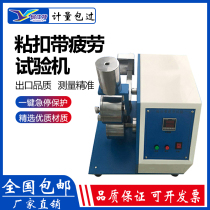 Velcro tape Velcro tape fatigue tester Fiber repeated peel strength Rolling paste fatigue tester