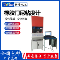 Rubber Mooney viscosity tester Vulcanization temperature measurement and control coke testing machine Wire and cable computer control viscometer