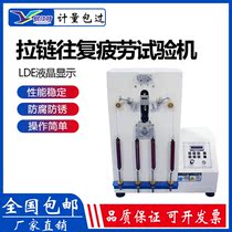 Zipper reciprocating fatigue testing machine Clothes bag box zipper tension pull durable round-trip life testing machine