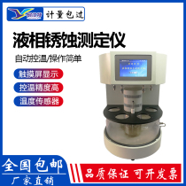Automatic liquid phase corrosion tester Oil Mineral oil Lubricating oil Oil Diesel hydraulic oil corrosion tester
