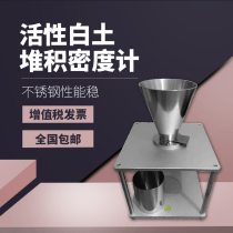 Ordinary abrasive active clay volume density meter Micropowder superhard material powder measuring instrument device testing machine