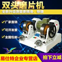 Rubber double-head grinding machine Rubber test piece mill grinding machine waterproof membrane sample thickness grinding machine