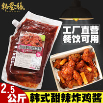 Fried chicken sauce Korean fried chicken sauce Amber fried chicken dipping sauce 2 5kg sweet Korean fried chicken with fried chicken sauce