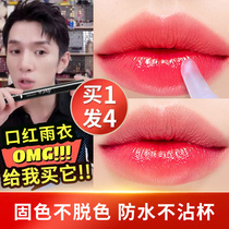 4pcs 丨 Li Jiaqi lipstick raincoat does not touch the cup makeup artifact lasting waterproof does not fade does not fade