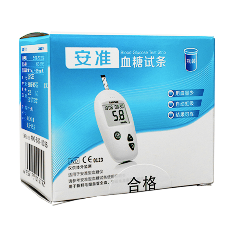 an zhun blood glucose test strip domestic sannuo blood glucose tester 50 pieces of barreled test strip with needle bottled blood glucose test paper