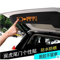 Wing tiger sticker tailgate reflective personality sticker Electric door reminder Electric lift door warning sticker prompt sticker