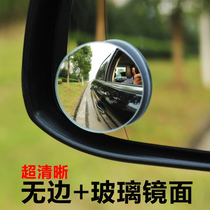 HD borderless adjustable small round mirror Blind spot mirror Reversing small round mirror Wide-angle mirror Car rearview mirror auxiliary mirror