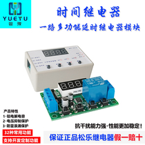 Delay time relay module 5V12V24V pulse trigger timing to turn on the power-off cycle switch