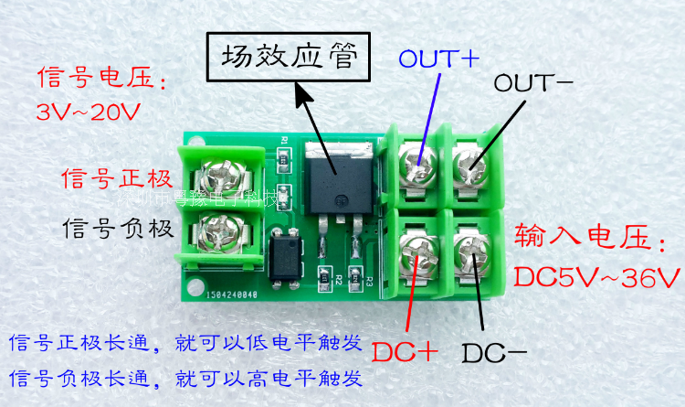 Electronic switch control board pulse trigger switch module DC control MOS field effect electric crystal optocoupler