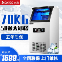 Zhigao ice machine Commercial small milk tea shop bar KTV Large and small household automatic dual-use ice machine