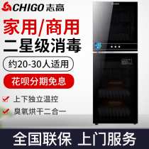 Zhigao disinfection cabinet Household kitchen commercial vertical double door large capacity stainless steel drying restaurant cleaning cabinet 280L
