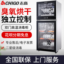 Zhigao disinfection cabinet Household vertical double door high temperature cabinet stainless steel mini small disinfection cupboard Commercial desktop