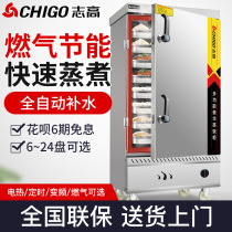 Zhigao gas steaming car Electric steaming box Steaming cabinet Commercial steaming bag furnace automatic steaming rice cabinet steaming box steam cabinet
