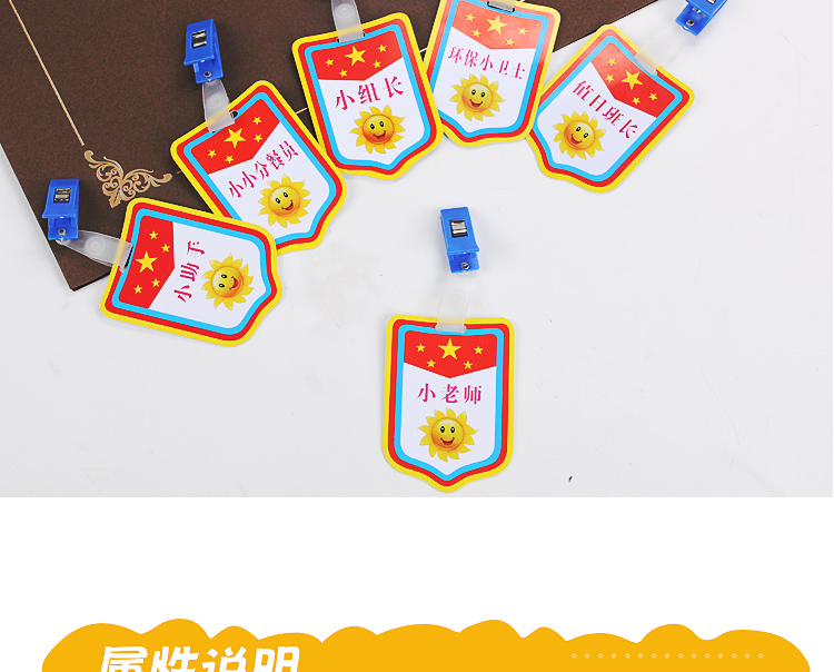 幼儿园值日生胸牌牌子安全卡通挂绳圆形夹子管理员值周生小学生