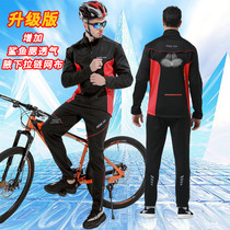 Autumn winter riding suit Male Long sleeves Catch Suede Bike Riding Pants Mountain Bike outdoor bike Silicone Cushion