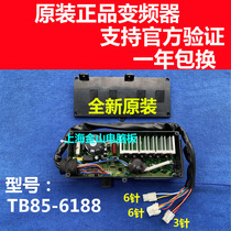 Suitable for little swan washing machine XQB85-6188 inverter drive board TB85-6188IDCL(G )