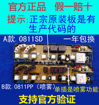 Sino-Japanese washing machine computer board XQB65-866GD XQB70-868GF HF-ZR0811LED-X-SD