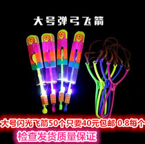 Factory direct luminous large flying arrow flashing slingshot flying sword ejection flying arrow micro-business push small gifts