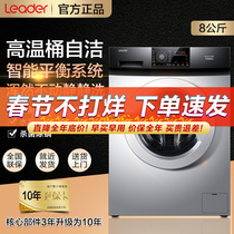 Haier Commander Drum Washing Machine Fully Automatic 10kg Large Capacity Rental House Household Small Dormitory 36S