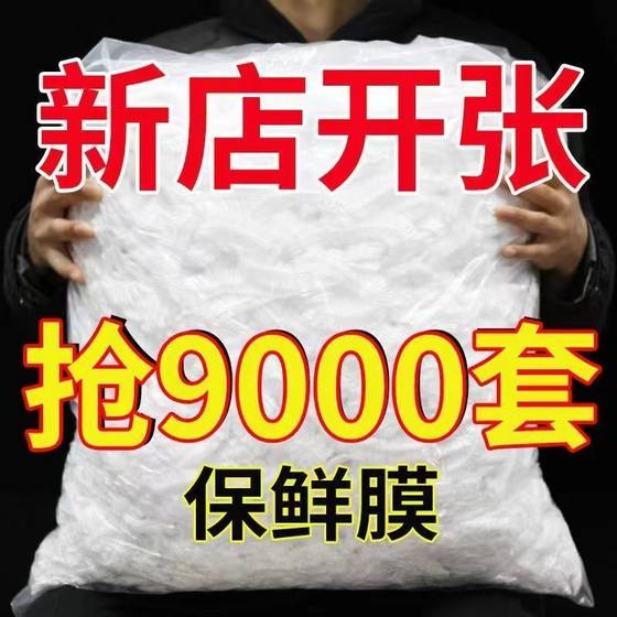 식품 등급 플라스틱 랩 홍보 가정용 냉장고 일회용 전자 레인지 난방 자체 밀봉 냉장고 남은 쌀 식품 등급 플라스틱 랩 홍보 가정용 냉장고 일회용 전자 레인지 난방 자체 밀봉 냉장고 남은 쌀