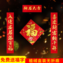 The new house is happy to move to the new house.