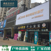 Outdoor wave board door head styling board three-dimensional relief carving board wall corrugated board decoration material