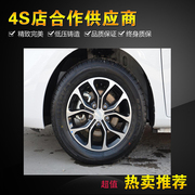 15 inch Changan Auchan ban đầu hợp kim nhôm bánh xe Changan Yuexiang V7 bánh xe vòng thép lốp vòng nhôm nhẫn brand new
