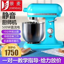 JIMMAG Jingmai mute multifunctional chef machine household small automatic and noodle fresh milk kneading for export commercial