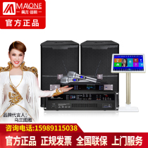 Manlong song machine home theater ktv audio combination power amplifier set home speaker karaoke singing one