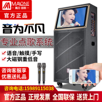 Manlong outdoor square dance audio with display screen microphone mobile KTV point singing video machine integrated speaker