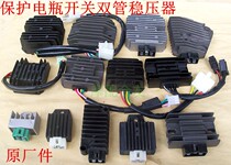 GS Prince ZY100 Qiaoge AN Three-wheeled motorcycle diamond Leopard Princess WH100 regulator rectifier regulator charging silicon