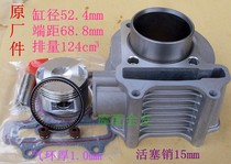 For HJ125-9C Yuexing HJ125T-11 Unidirectional Drill Silver Superstar Plug Ring Cylinder Medium Cylinder Cylinder