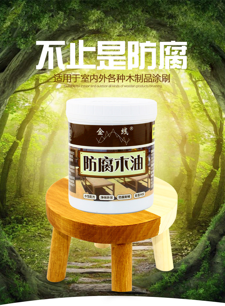 金线木蜡油桐油纯天然清漆透明色防水防腐木油户外实木器漆木腊油