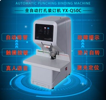 Silver New YX-Q50C fully automatic punching riveting tube dress booking machine Finance warrant Accounting file Ticket Hot Melt Adhesive tube