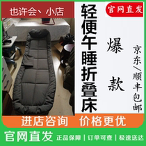 Netease strict selection light nap folding bed office lunch break single recliner portable outdoor simple marching bed