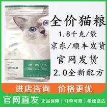 (Official straight hair) NetEase strictly selected Laoyang recommended natural grain free full-term Cat Food 1 8KG * 4 bags totalling 7 2KG