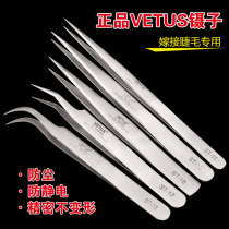 Mechia Professional Precision Graft Eyelash Tweezers Planting Mascara silver laminated silver Straight head Elbow Eyelash Tool