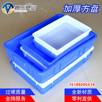 Punch Drilling Turnover Box Plastic Box Turnover Basket Turnover Frame Plastic Square Pan Food Square Pan Special stock