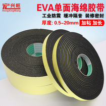 Lengthened EVA black single-sided sponge adhesive tape foam foam adhesive tape Anti-collision sealant strips 2 3 5mm thick